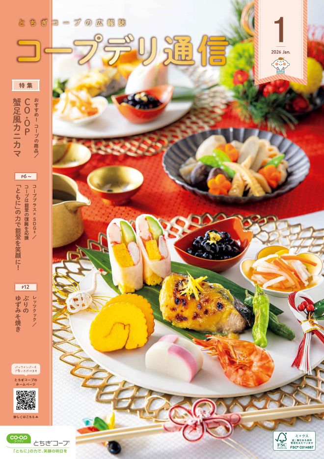 表紙のイメージ