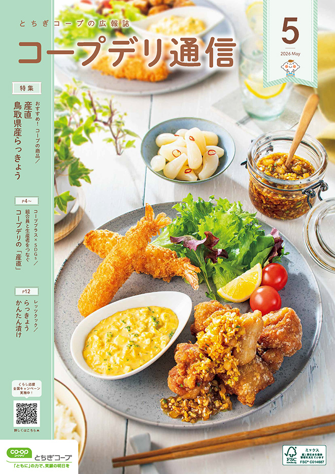 表紙のイメージ