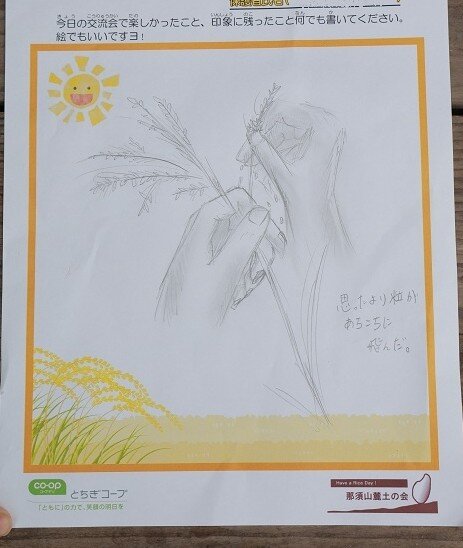 参加者のアンケートには、手作業で脱穀する様子を描いたお子さんのイラストもあり、交流会の印象的なシーンが伝わってきました。