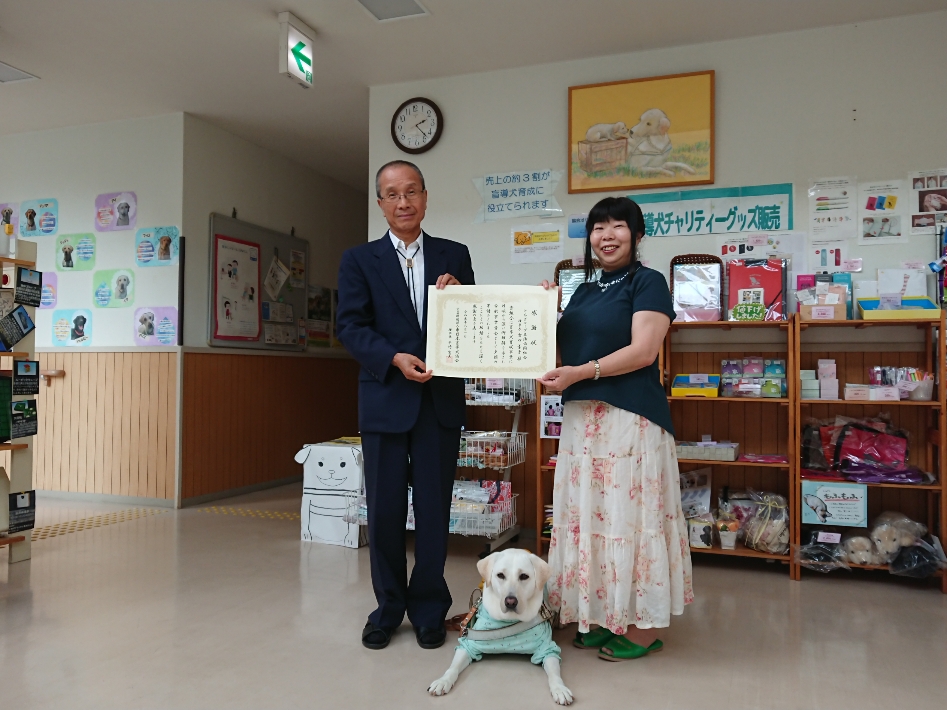 東日本盲導犬協会 より感謝状をいただきました。左：東日本盲導犬協会理事・事務局長の奈良部様　右：とちぎコープ古口葉子理事長