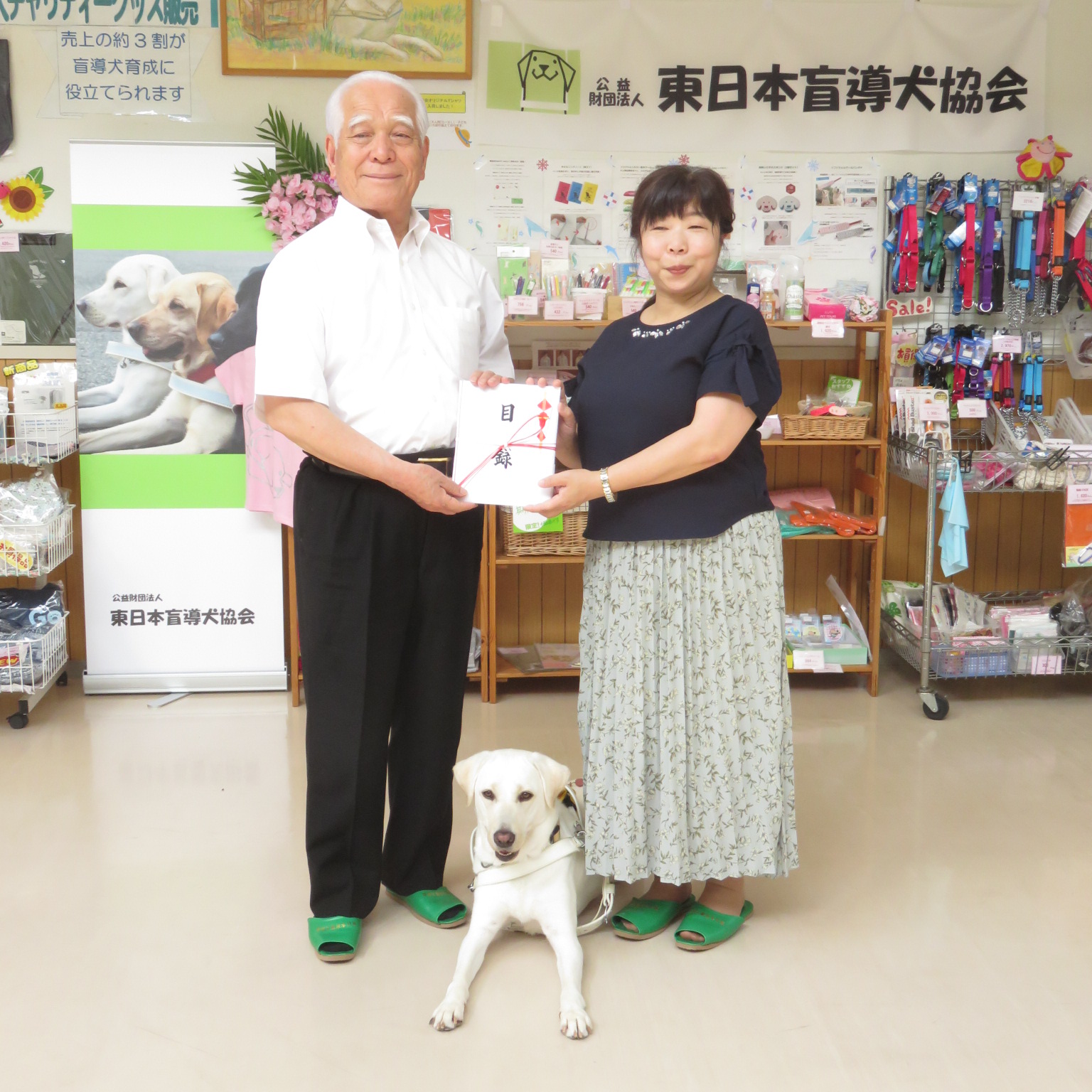 とちぎコープ古口葉子理事長（右）より、東日本盲導犬協会業務執行理事の高橋文吉氏に目録が手渡されました